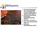 Кислород. Озон. Воздух