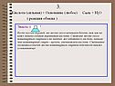 Кислота (сильная) + Основание (любое)