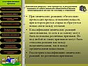 Процесс изменения веществ