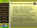Использованные источники