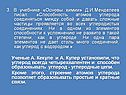 Основы химии