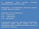 Электронные облака