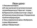Письменный опрос