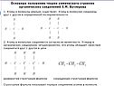 Классы органических веществ