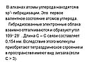 Валентное состояние