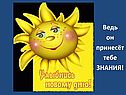 Знания