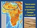 Сахара