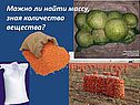 Количество вещества, моль