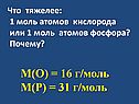 1 моль атомов кислорода