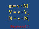 M= ?