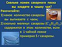 Количество сахарозы