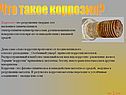 Что такое коррозия