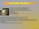Какая она бывает