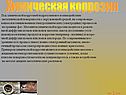 Химическая коррозия
