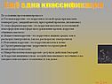Ещё одна классификация