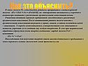 Как это объяснить