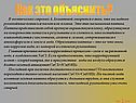 Как это объяснить