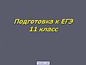 Ковалентная связь