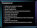 Содержание