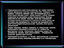 Грани реального кристалла никогда не представляют собой идеальных