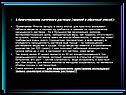I.Приготовление маточного раствора (прямой и обратный способ):
