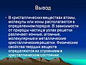 Атомы