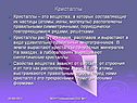 Кристаллы