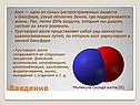 Круговорот азота