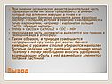 Богатые белками части растений