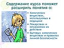 Содержание курса поможет расширить понятия о: