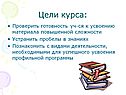 Цели курса: