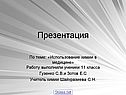 Лекарственные препараты по химии