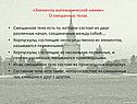 Смешанное тело есть то, которое состоит из двух различных начал,