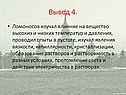Вывод 4