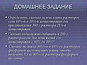 Домашнее задание
