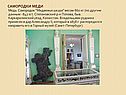 Самородки меди