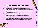 Предложения