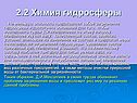 Химия гидросферы