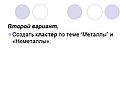 Второй вариант