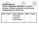 Второй вариант
