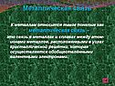 Металлическая связь