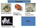 KCL