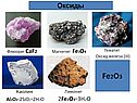 Fe2O3