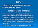 Цель