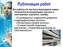 Публикация работ