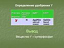 Вывод