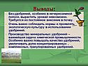 Выводы: