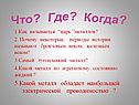 .Как называется “царь ”металлов