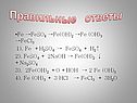Правильные ответы