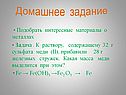 Интересные материалы о металлах